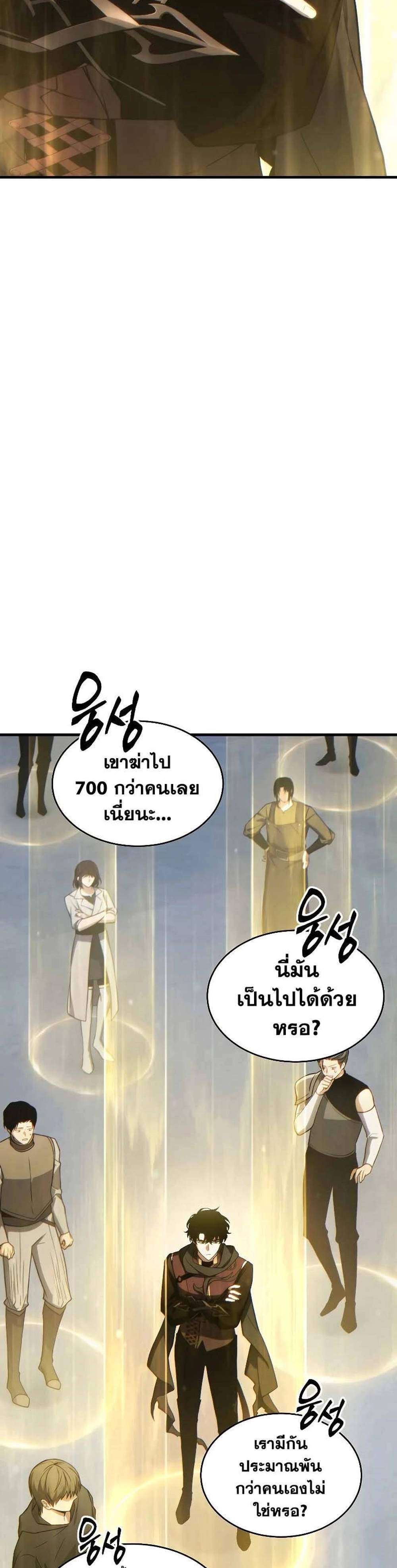 The Max-Level Player 100th Regression แปลไทย