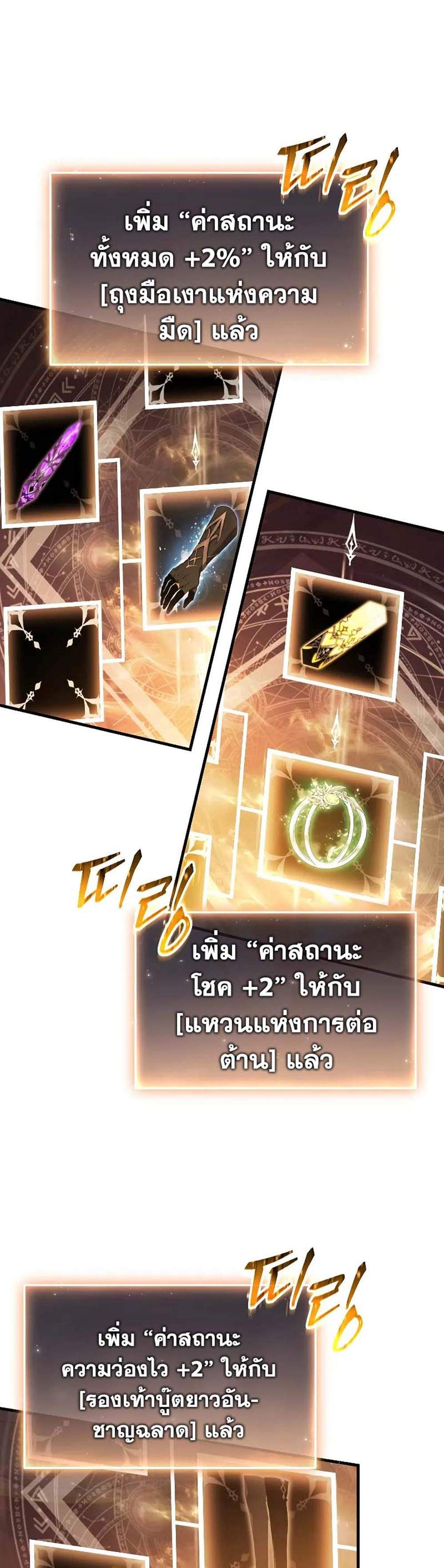 The Max-Level Player 100th Regression แปลไทย