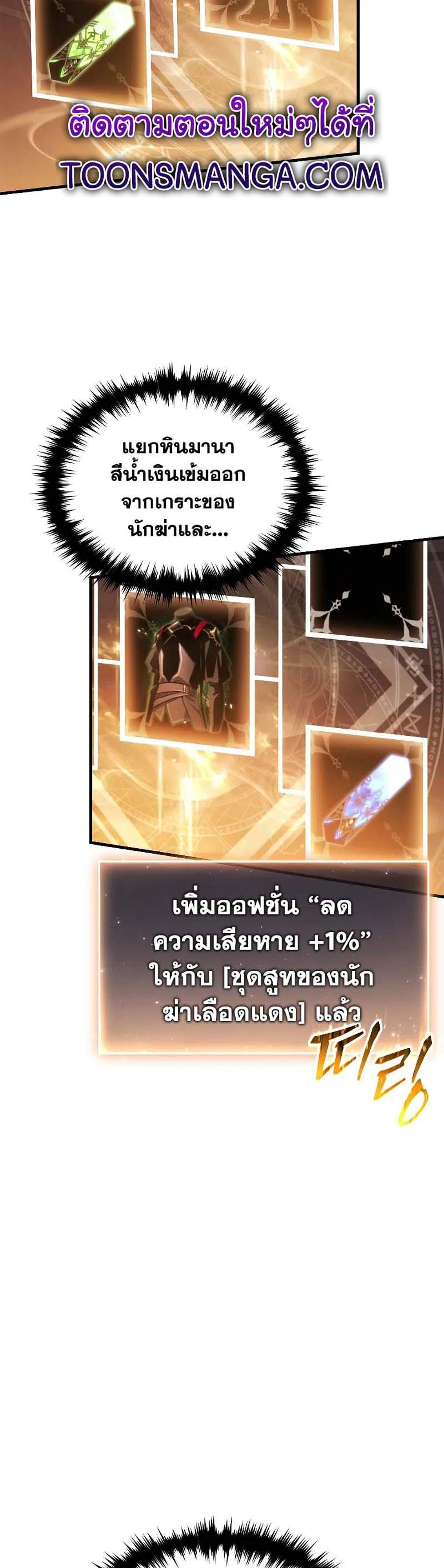 The Max-Level Player 100th Regression แปลไทย