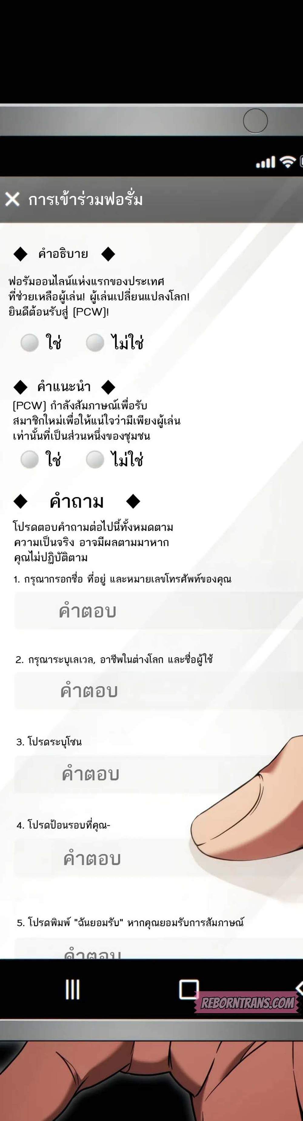 The Max-Level Player 100th Regression แปลไทย