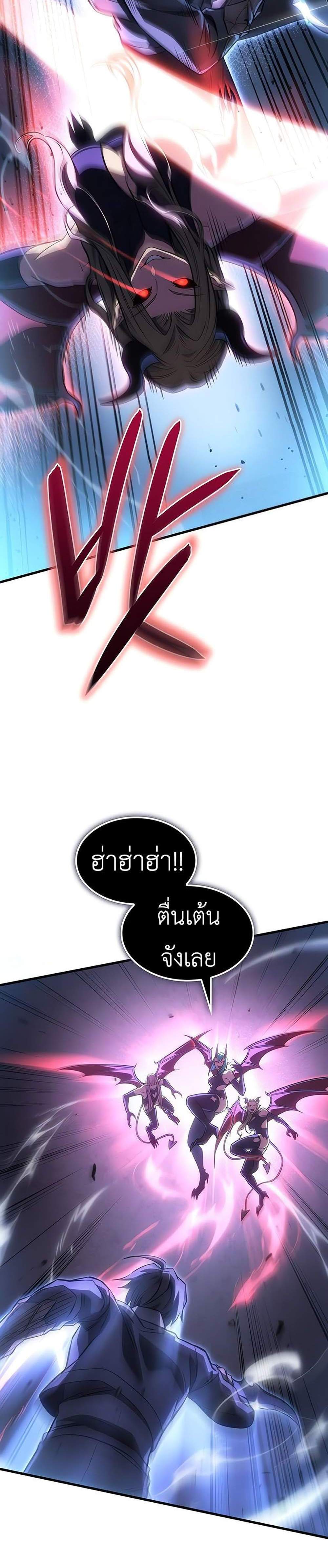 Regressing With the King’s Power แปลไทย