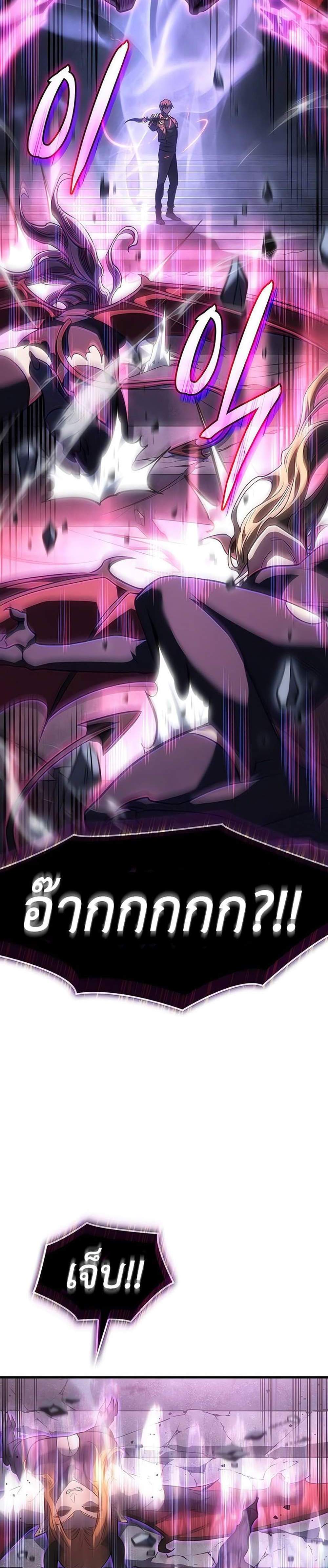 Regressing With the King’s Power แปลไทย