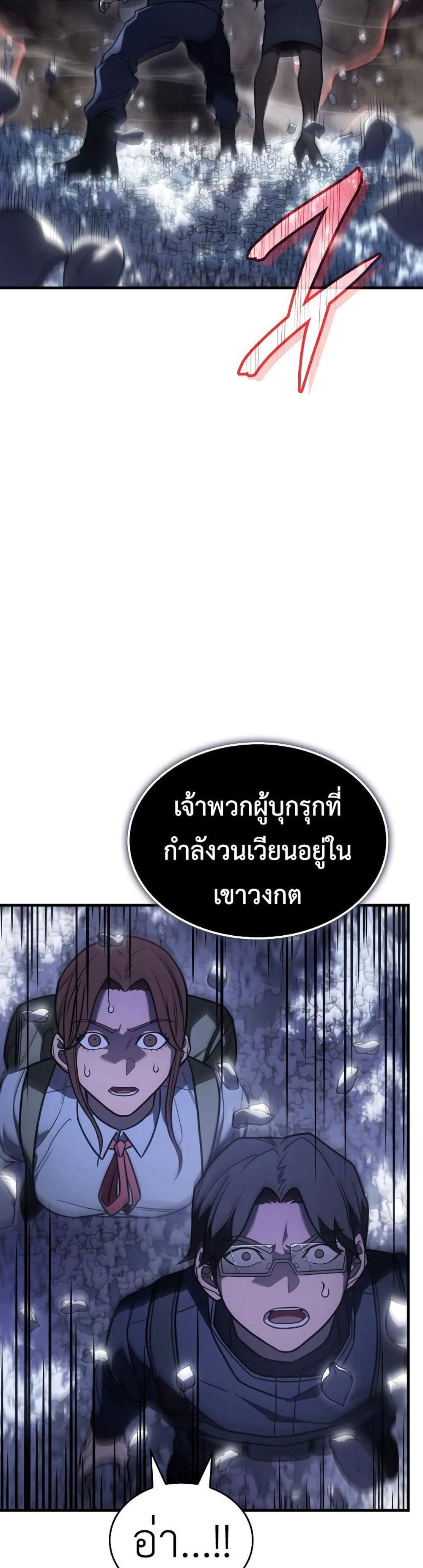 Regressing With the King’s Power แปลไทย