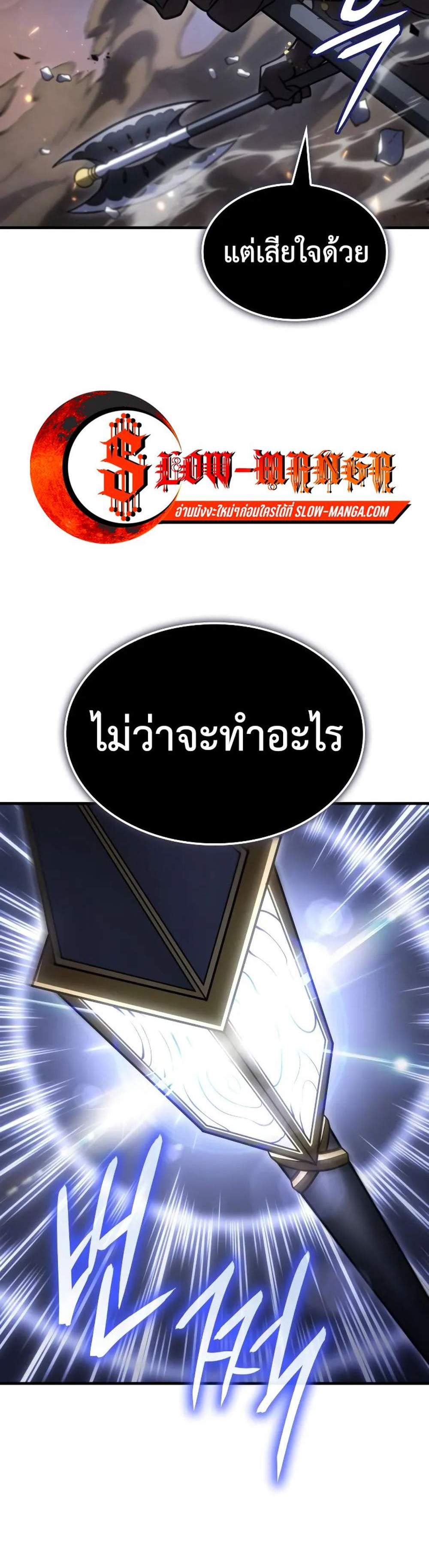Regressing With the King’s Power แปลไทย