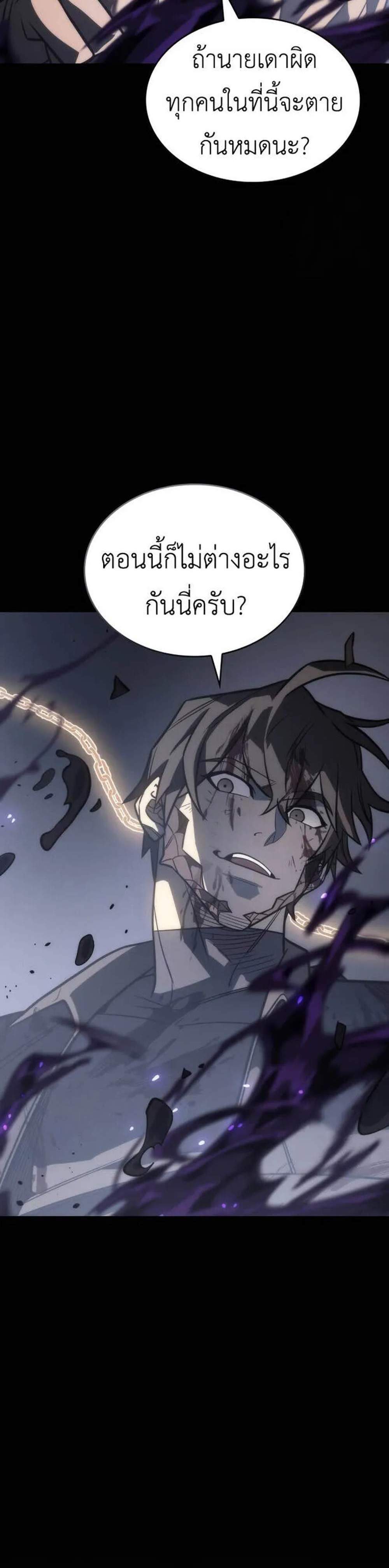 Regressing With the King’s Power แปลไทย