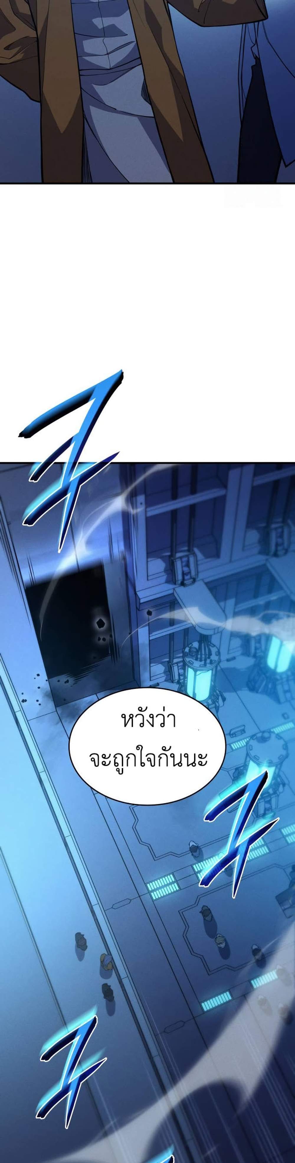 Regressing With the King’s Power แปลไทย