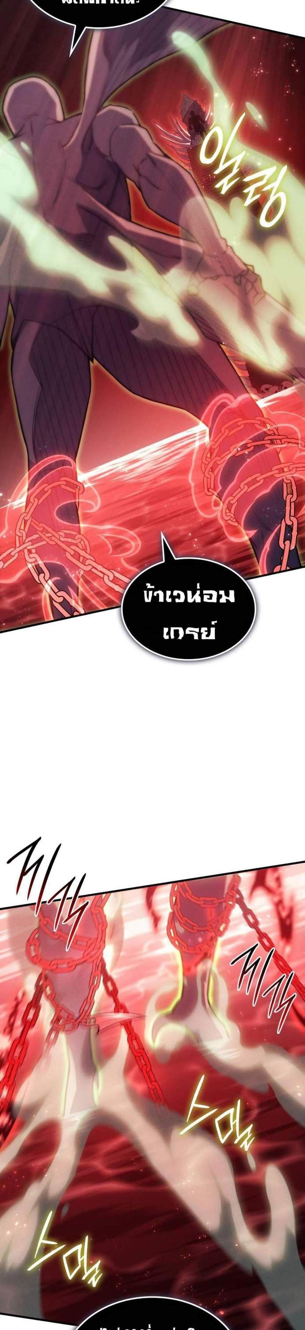 Regressing With the King’s Power แปลไทย