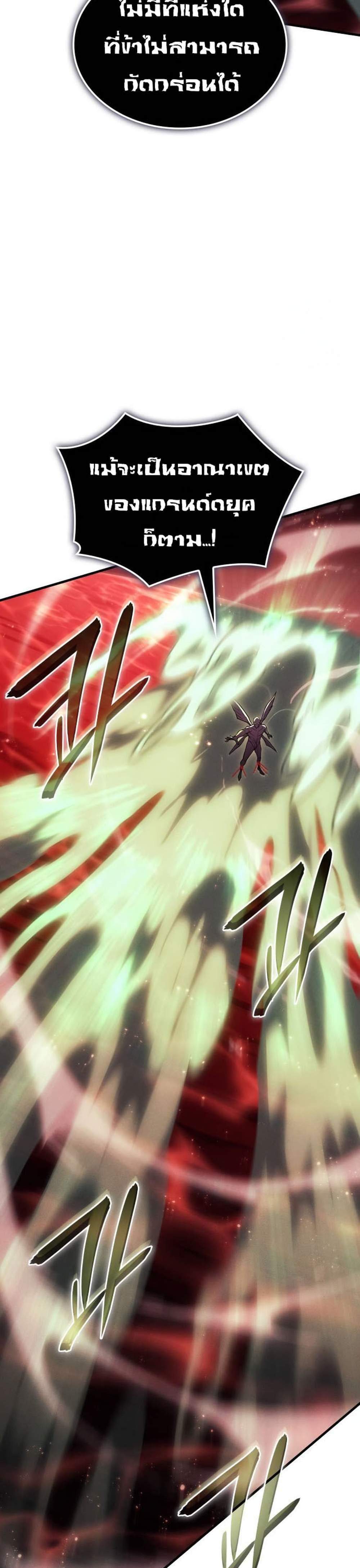 Regressing With the King’s Power แปลไทย