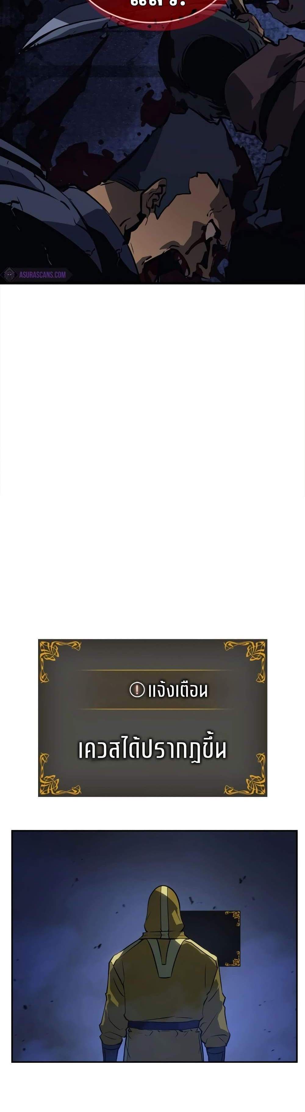 Solo Leveling Ragnarok โซโล่เลเวลลิ่ง แร็คนาร็อค แปลไทย