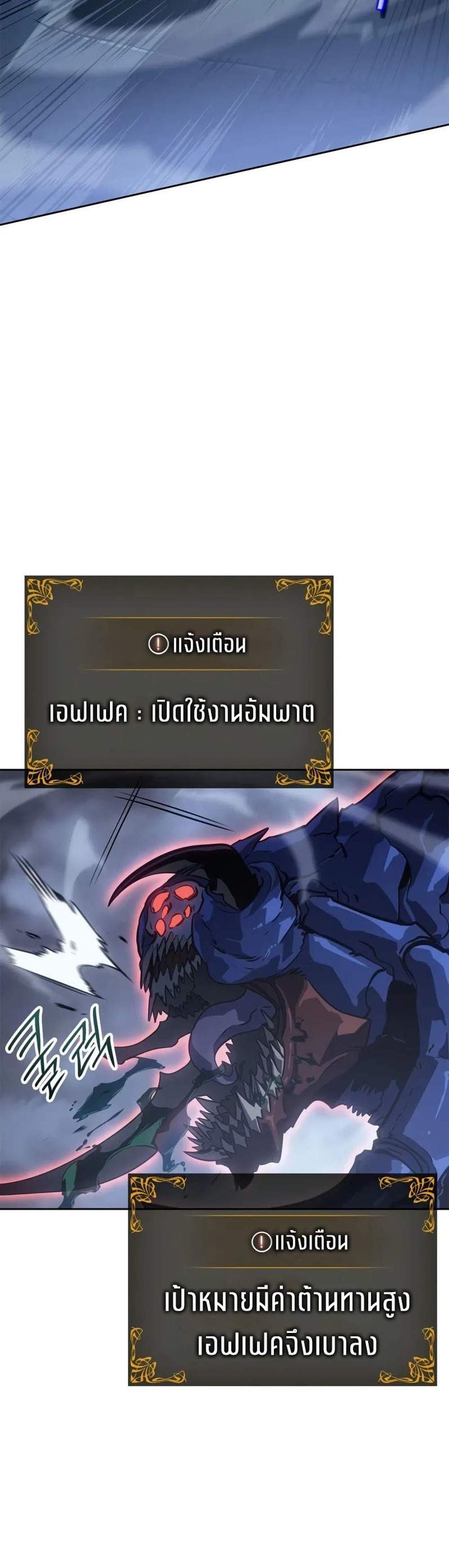 Solo Leveling Ragnarok โซโล่เลเวลลิ่ง แร็คนาร็อค แปลไทย