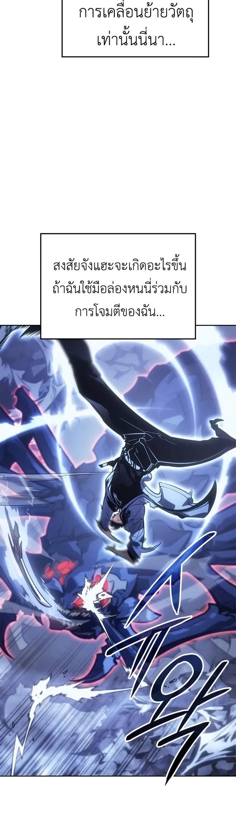 Solo Leveling Ragnarok โซโล่เลเวลลิ่ง แร็คนาร็อค แปลไทย