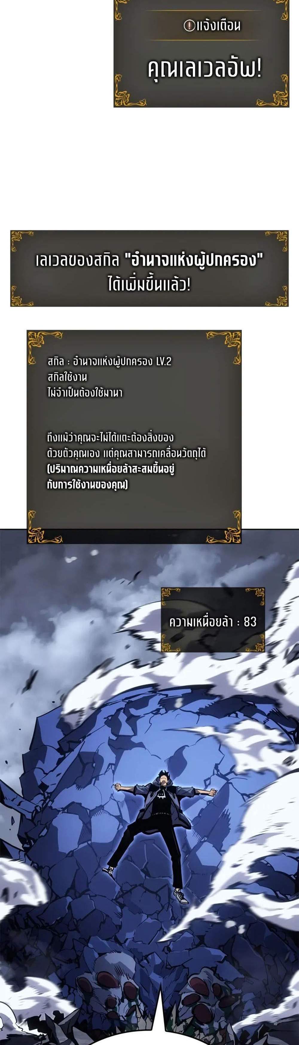 Solo Leveling Ragnarok โซโล่เลเวลลิ่ง แร็คนาร็อค แปลไทย