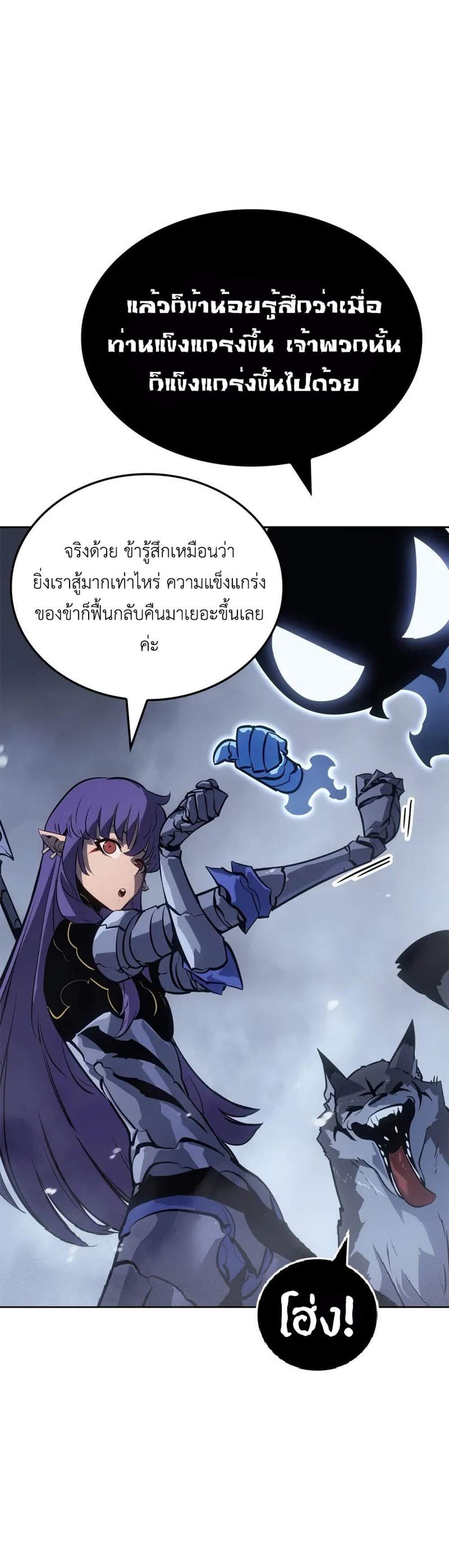 Solo Leveling Ragnarok โซโล่เลเวลลิ่ง แร็คนาร็อค แปลไทย