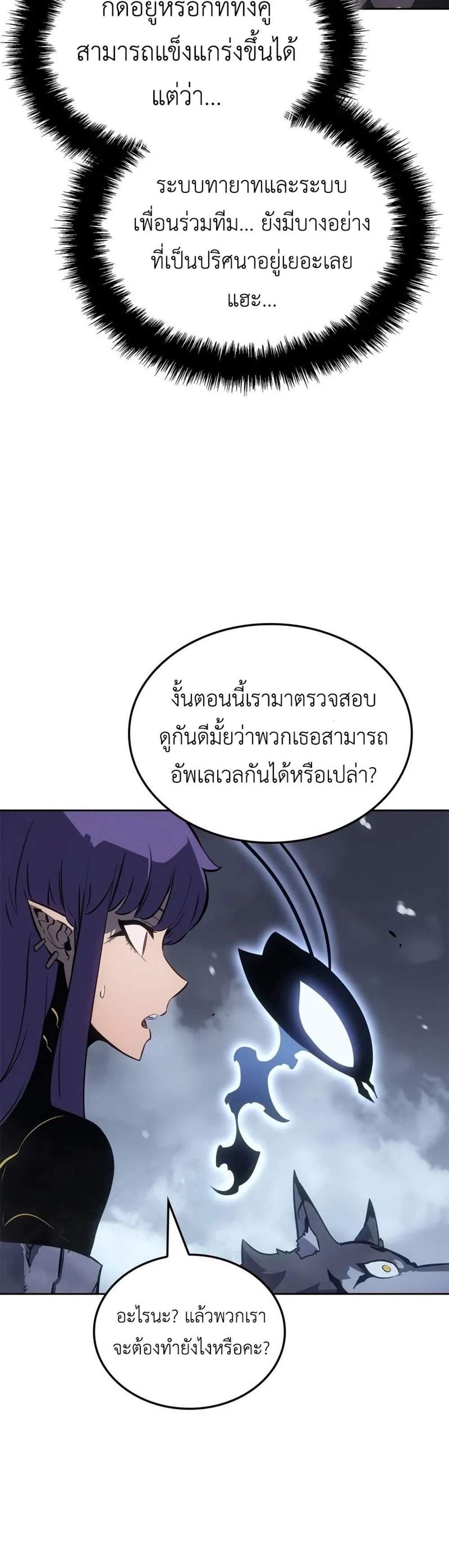 Solo Leveling Ragnarok โซโล่เลเวลลิ่ง แร็คนาร็อค แปลไทย