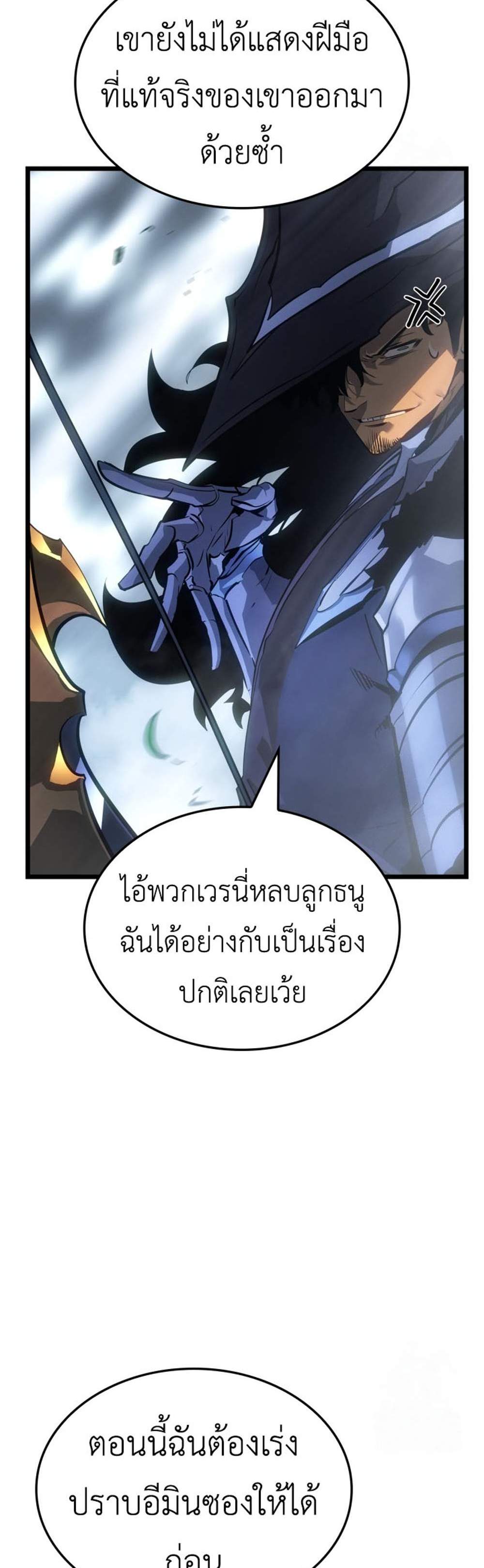 Solo Leveling Ragnarok โซโล่เลเวลลิ่ง แร็คนาร็อค แปลไทย