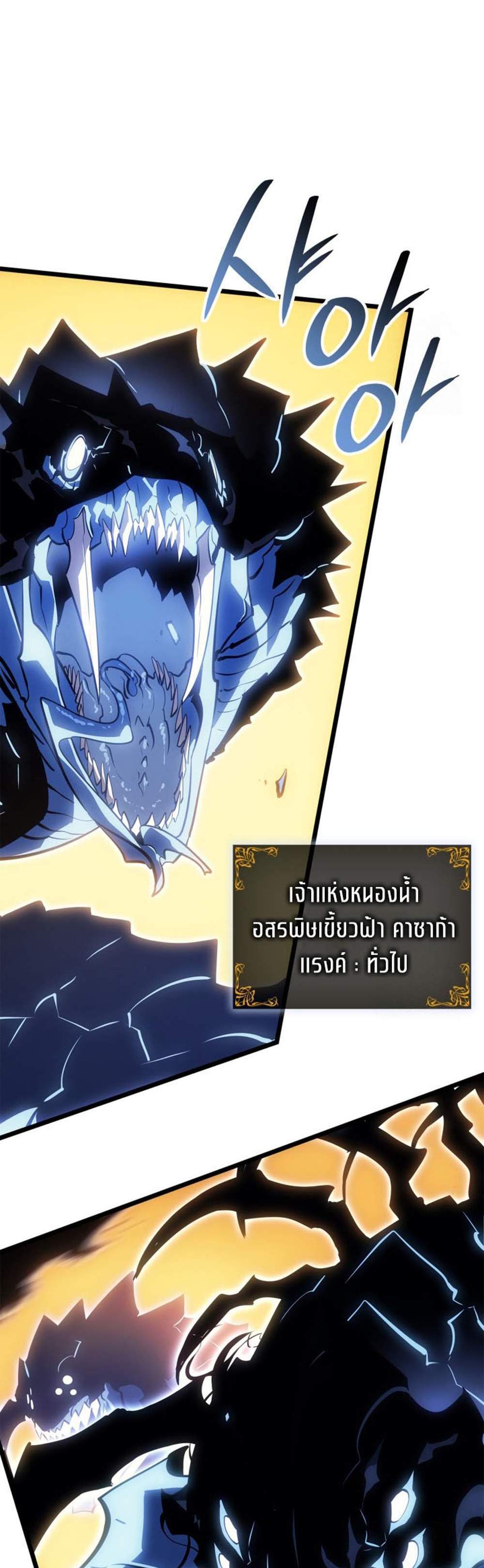 Solo Leveling Ragnarok โซโล่เลเวลลิ่ง แร็คนาร็อค แปลไทย