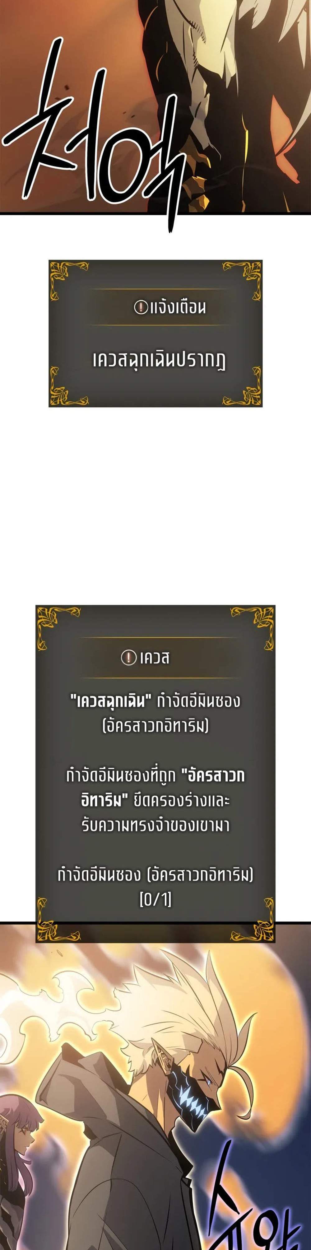 Solo Leveling Ragnarok โซโล่เลเวลลิ่ง แร็คนาร็อค แปลไทย