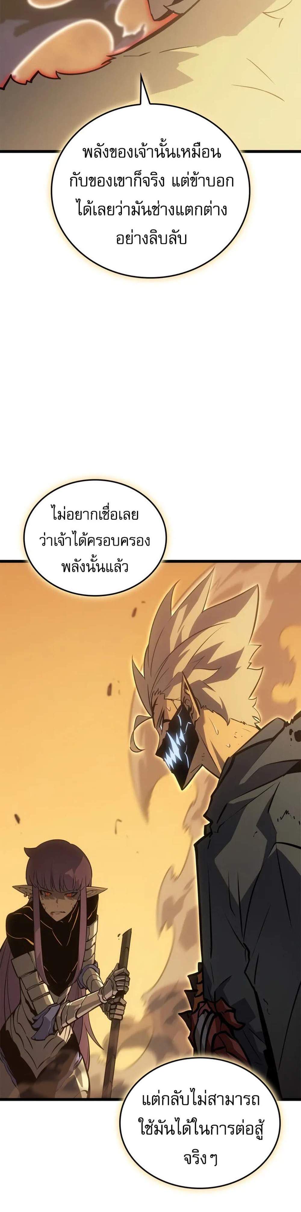 Solo Leveling Ragnarok โซโล่เลเวลลิ่ง แร็คนาร็อค แปลไทย