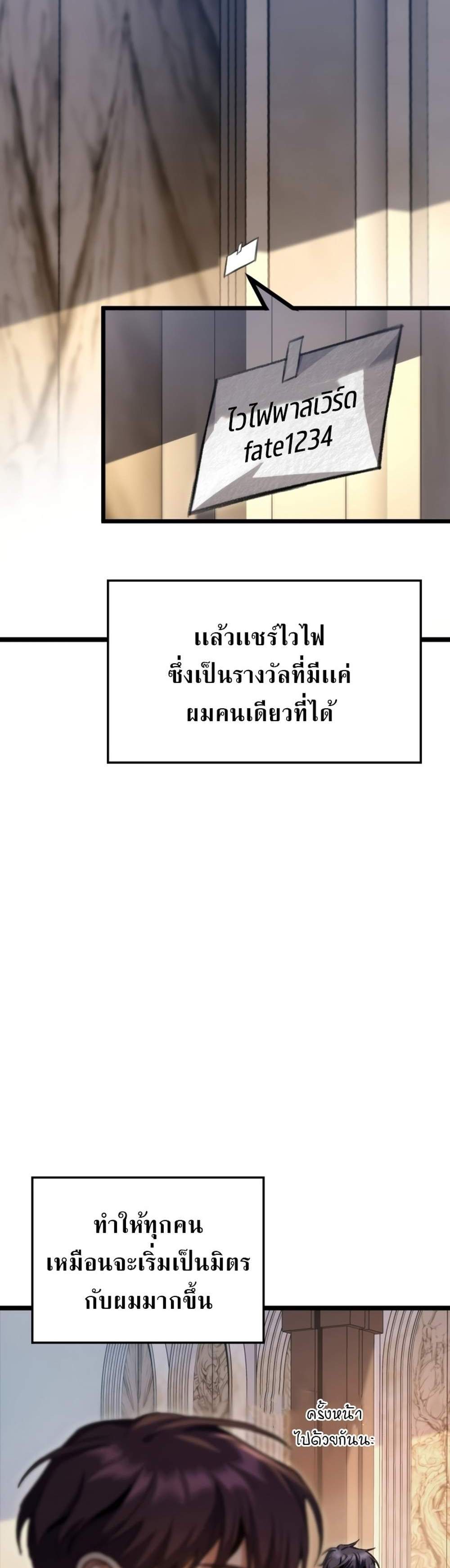 F-Class Destiny Hunter แปลไทย