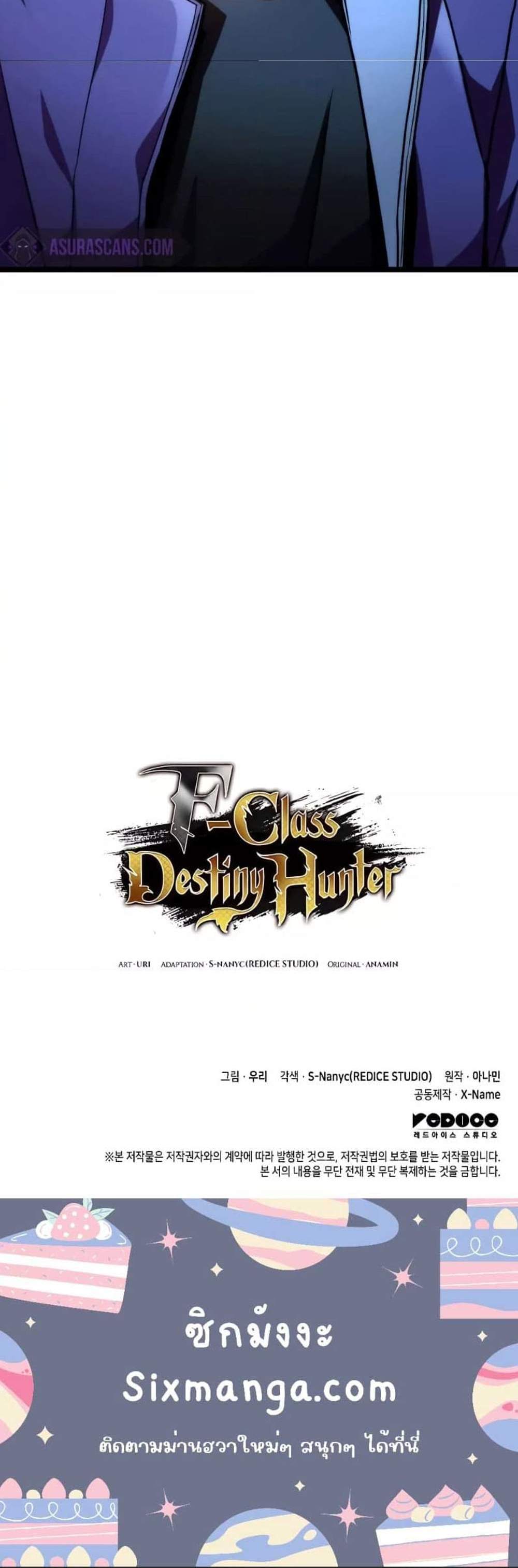 F-Class Destiny Hunter แปลไทย