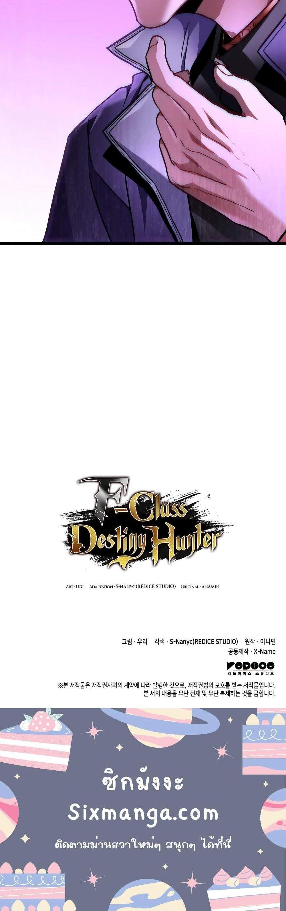 F-Class Destiny Hunter แปลไทย