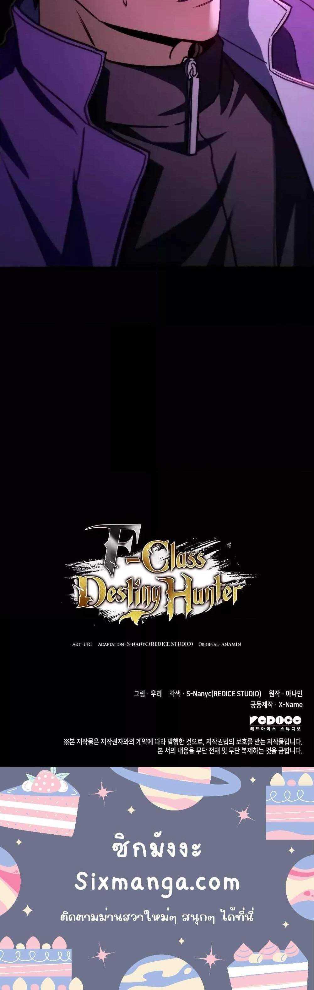 F-Class Destiny Hunter แปลไทย