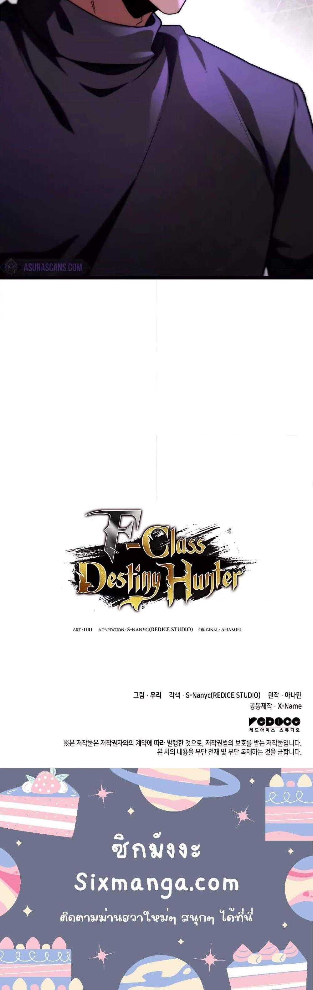 F-Class Destiny Hunter แปลไทย