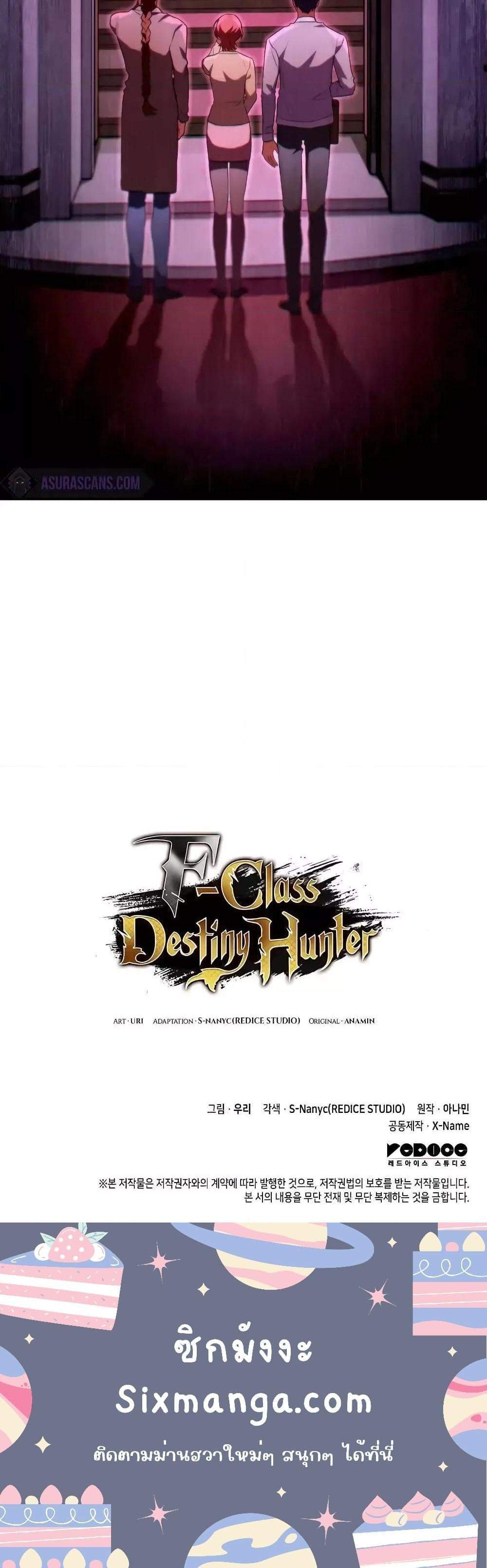 F-Class Destiny Hunter แปลไทย