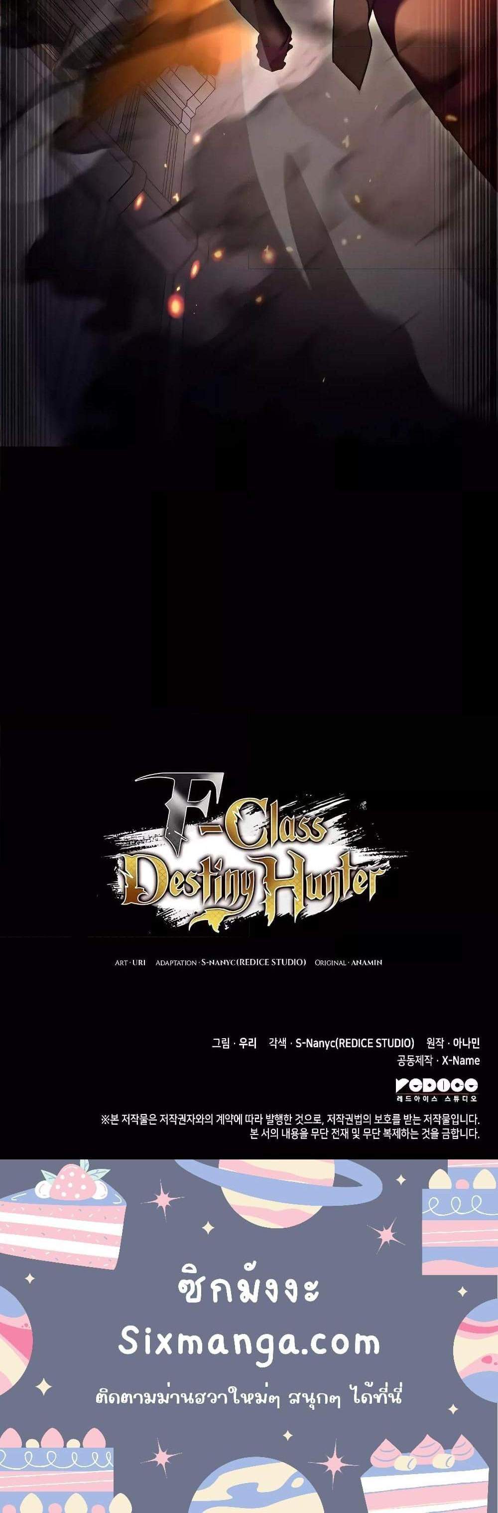 F-Class Destiny Hunter แปลไทย