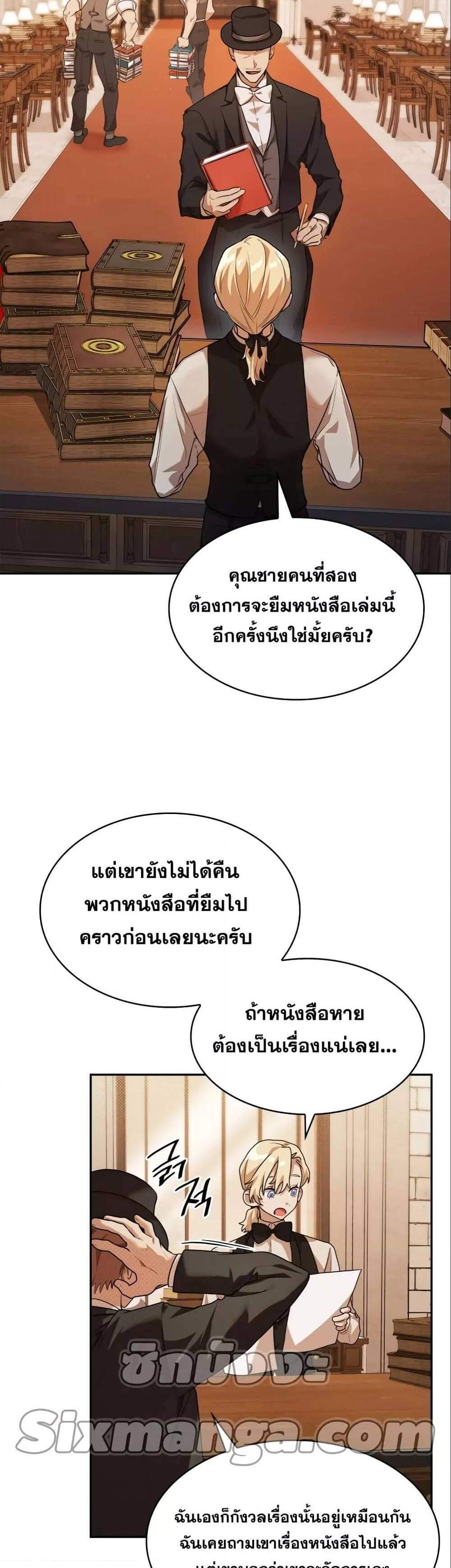 Infinite Mage แปลไทย