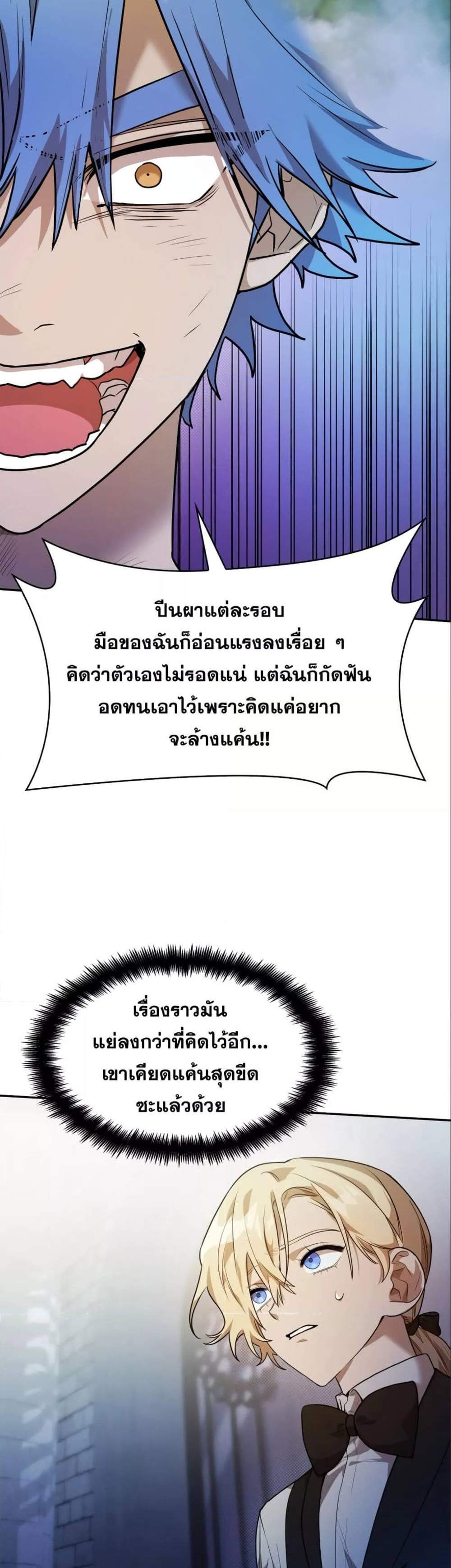 Infinite Mage แปลไทย