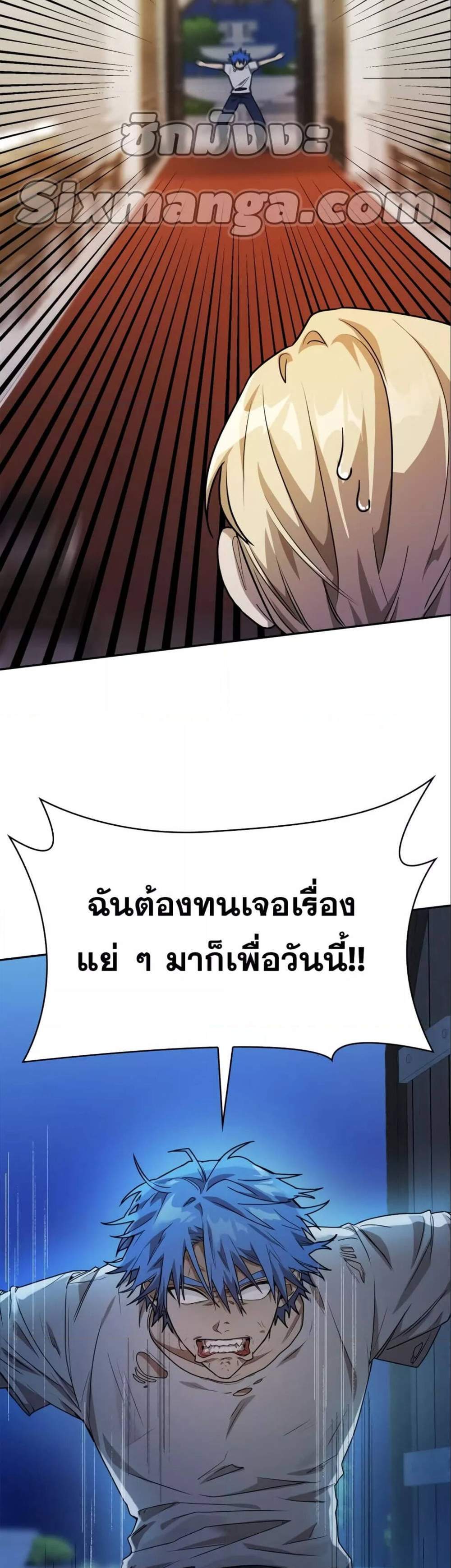 Infinite Mage แปลไทย