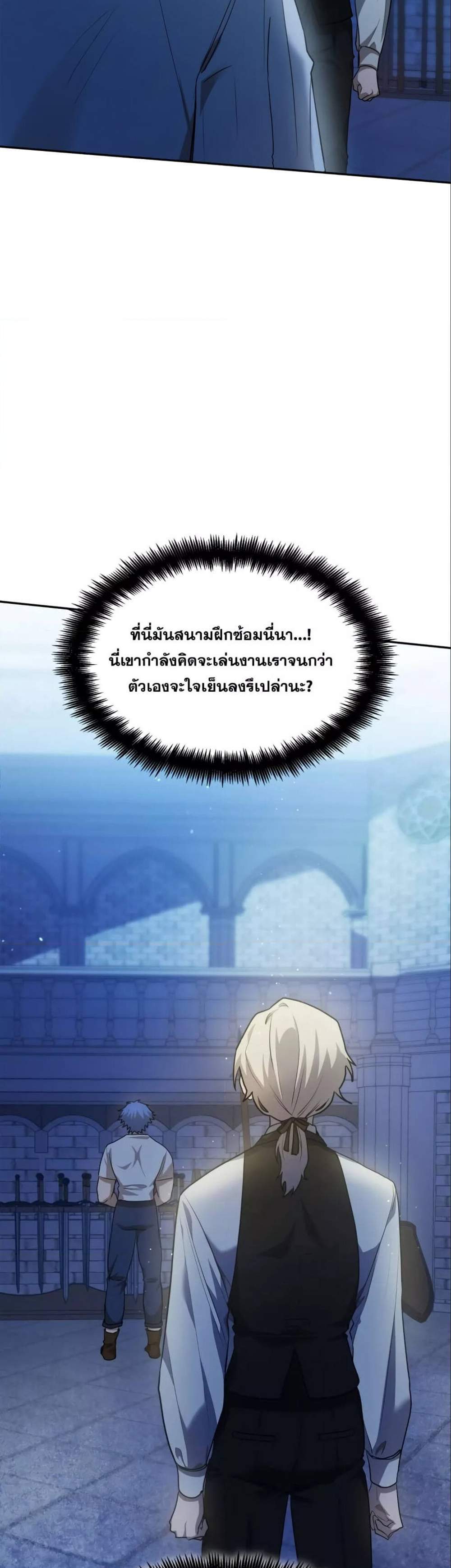 Infinite Mage แปลไทย