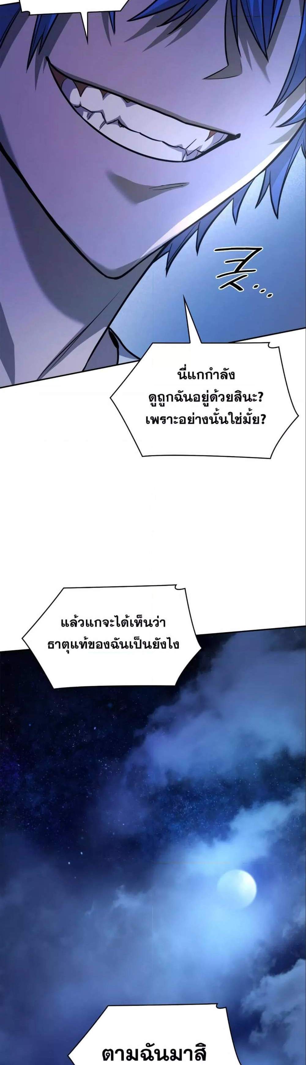 Infinite Mage แปลไทย