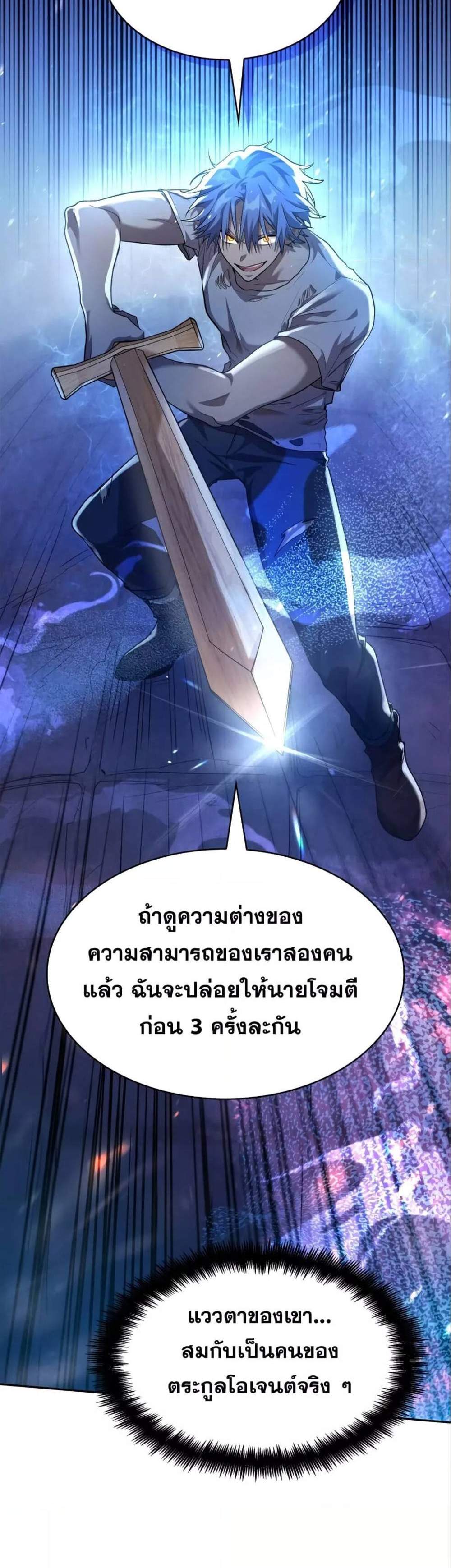 Infinite Mage แปลไทย