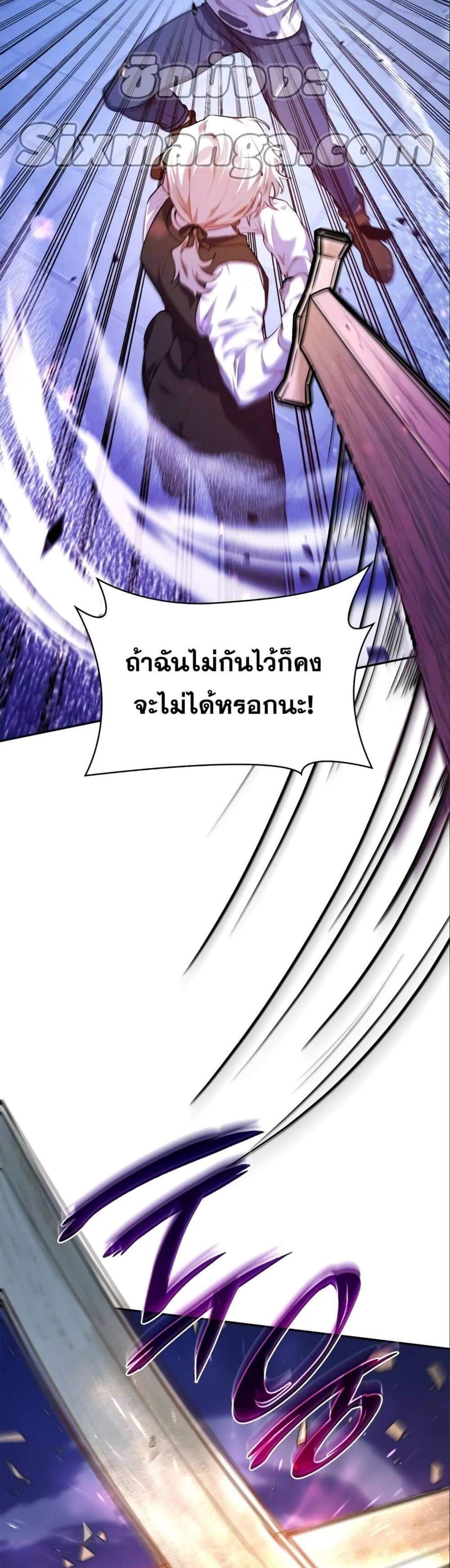 Infinite Mage แปลไทย