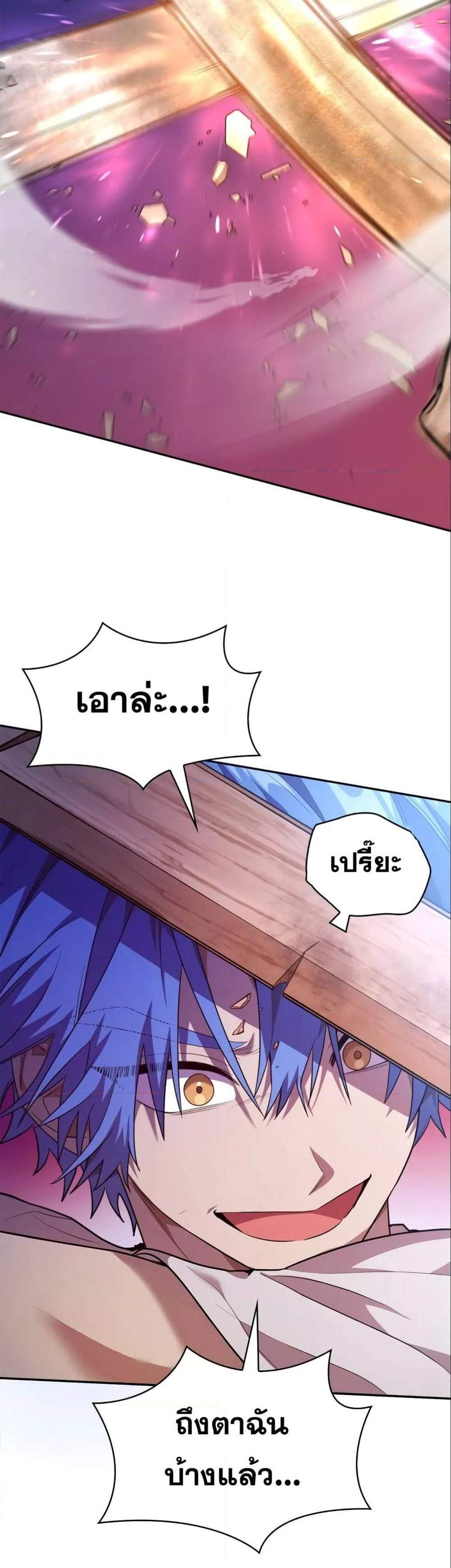 Infinite Mage แปลไทย