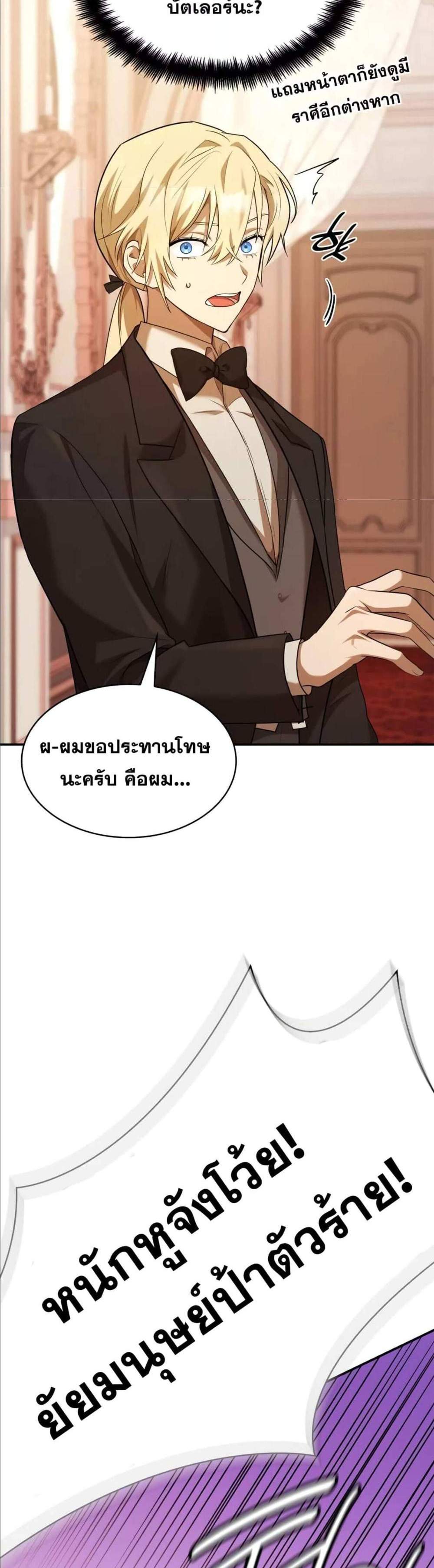 Infinite Mage แปลไทย