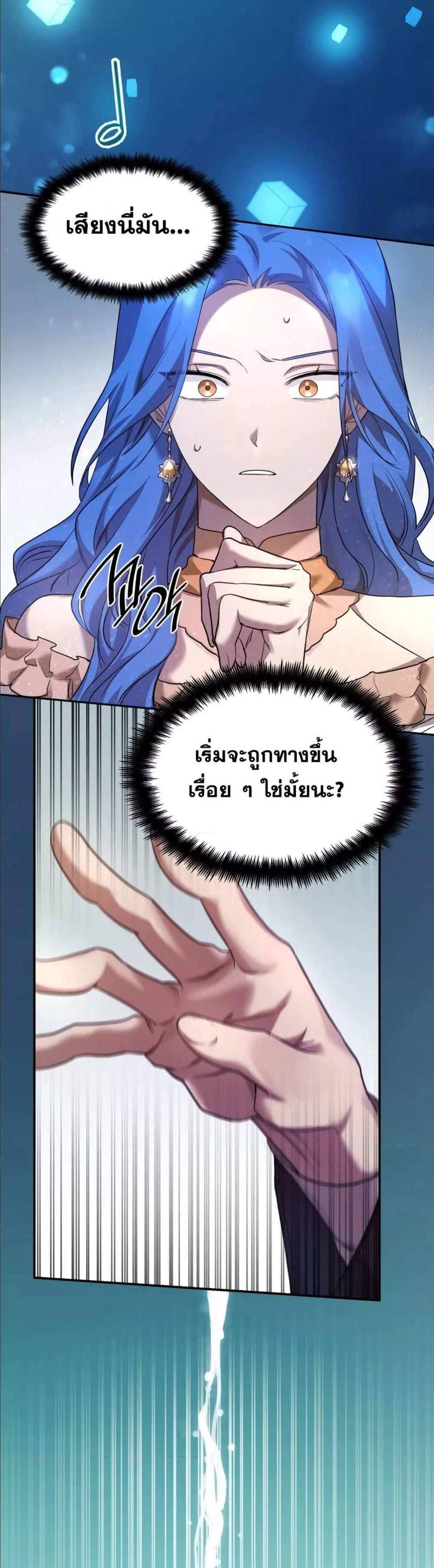 Infinite Mage แปลไทย