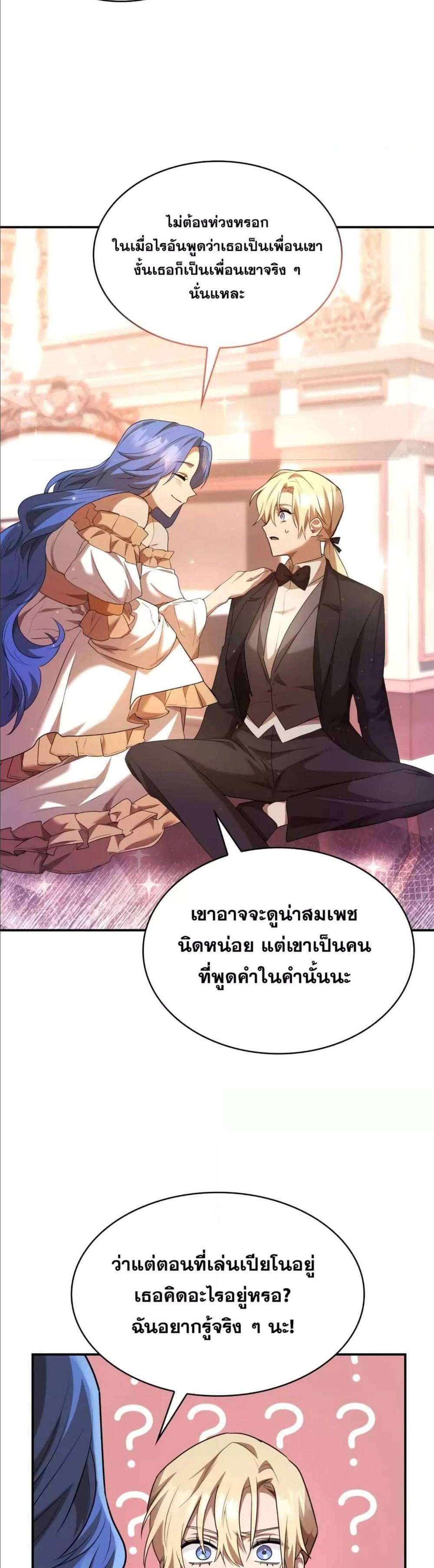 Infinite Mage แปลไทย
