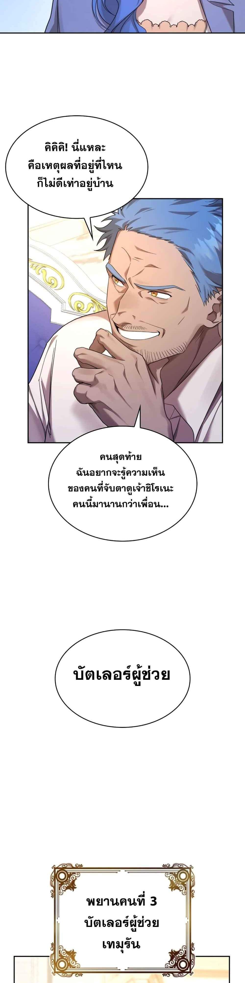 Infinite Mage แปลไทย