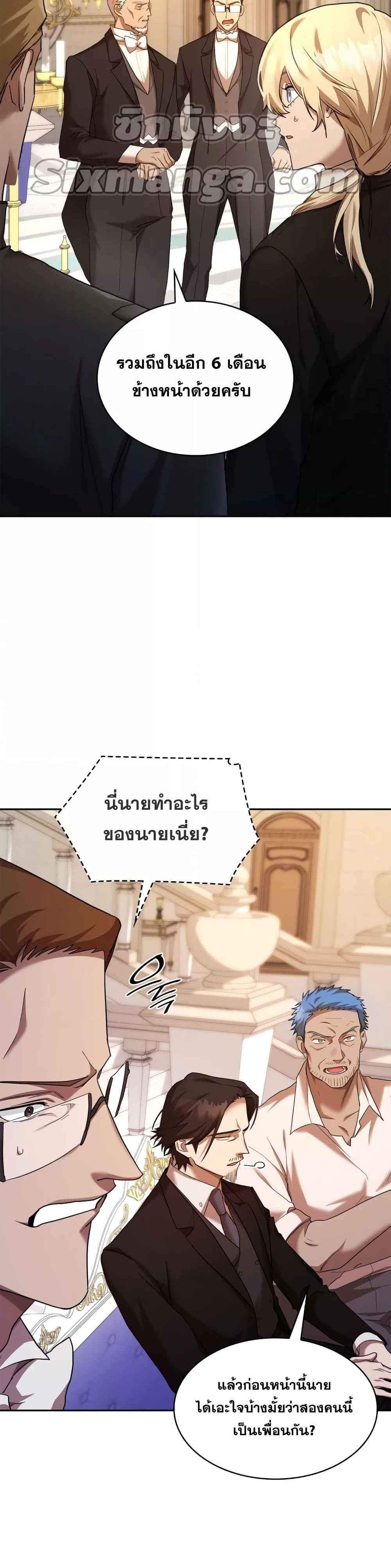 Infinite Mage แปลไทย