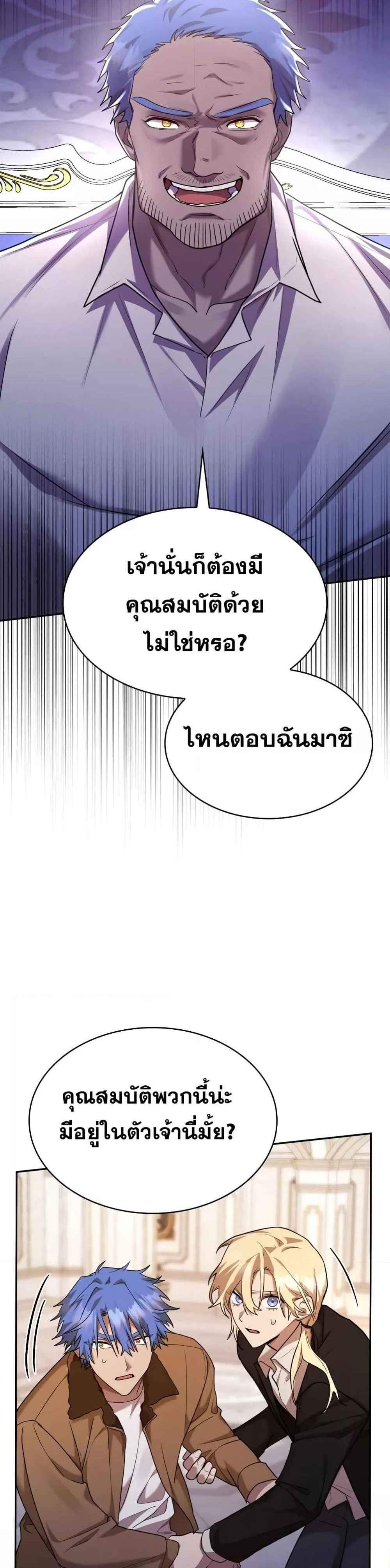 Infinite Mage แปลไทย