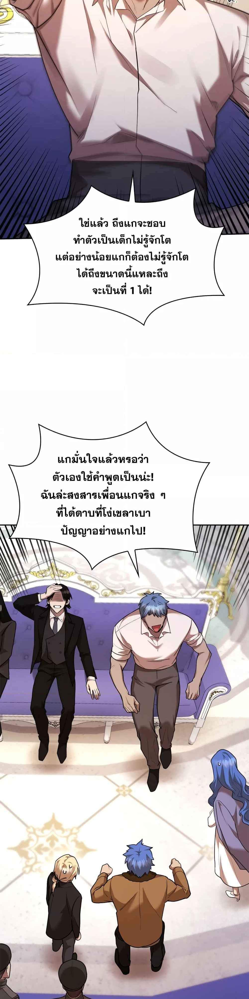 Infinite Mage แปลไทย