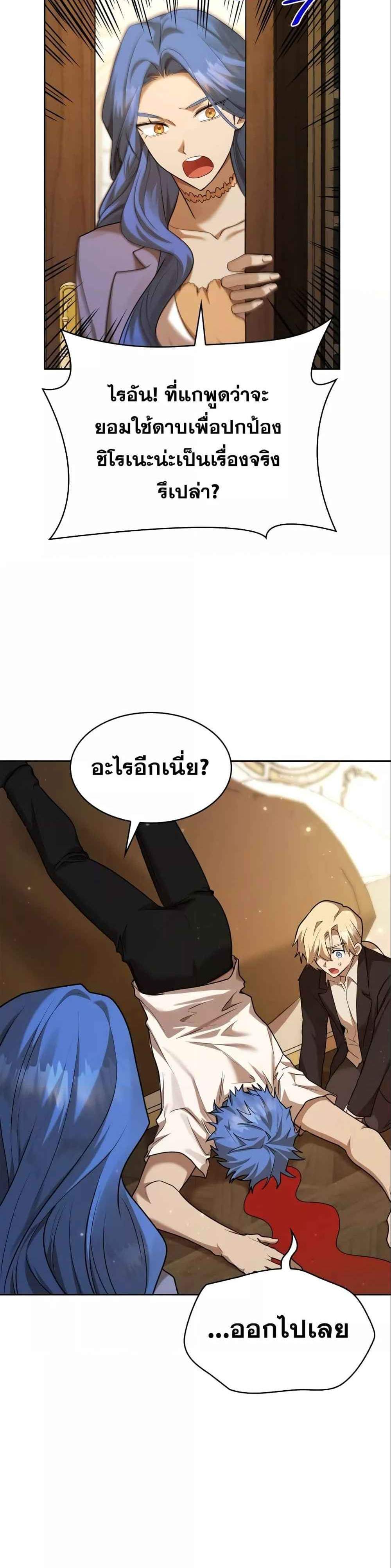 Infinite Mage แปลไทย