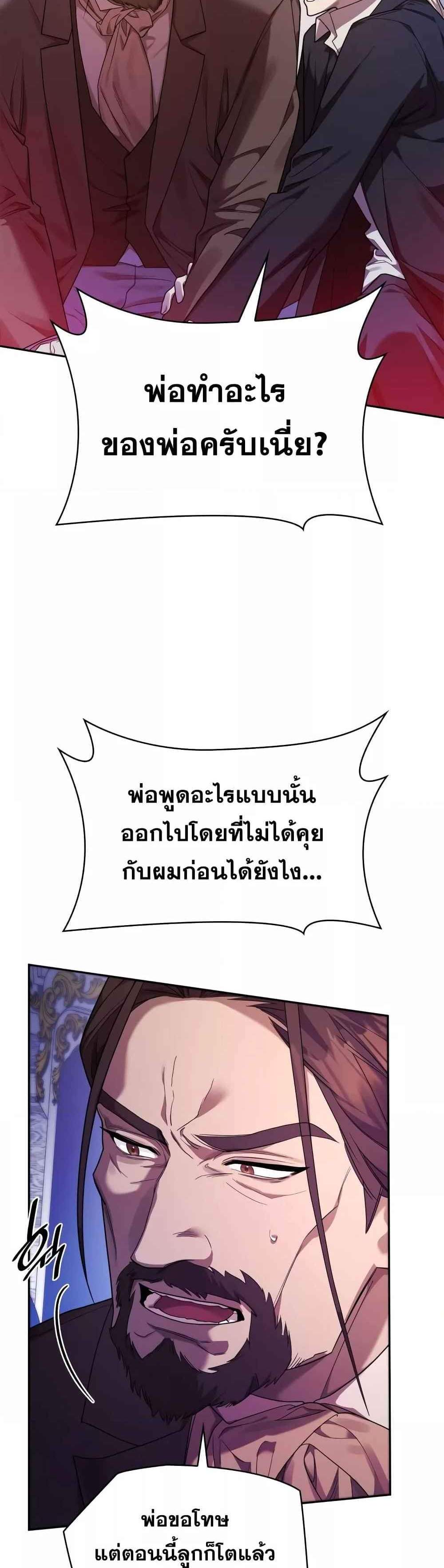 Infinite Mage แปลไทย