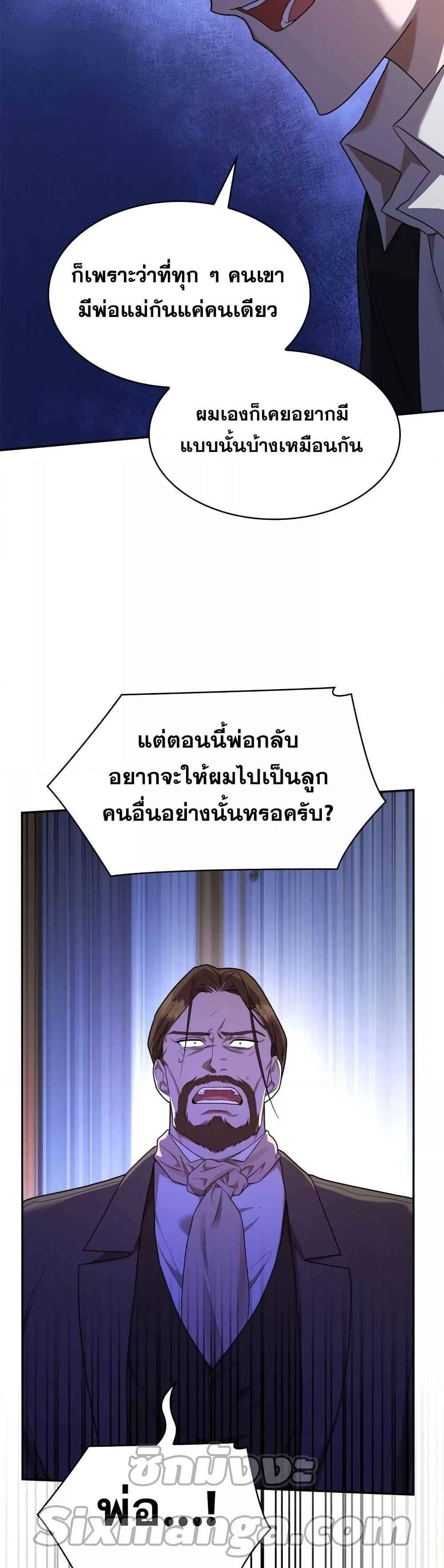 Infinite Mage แปลไทย