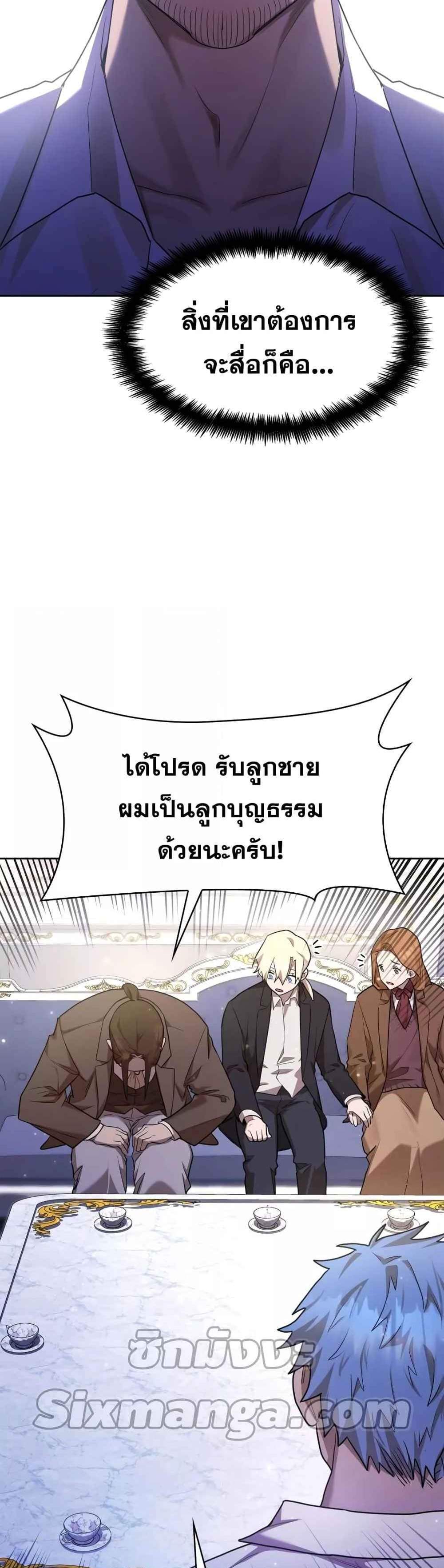 Infinite Mage แปลไทย