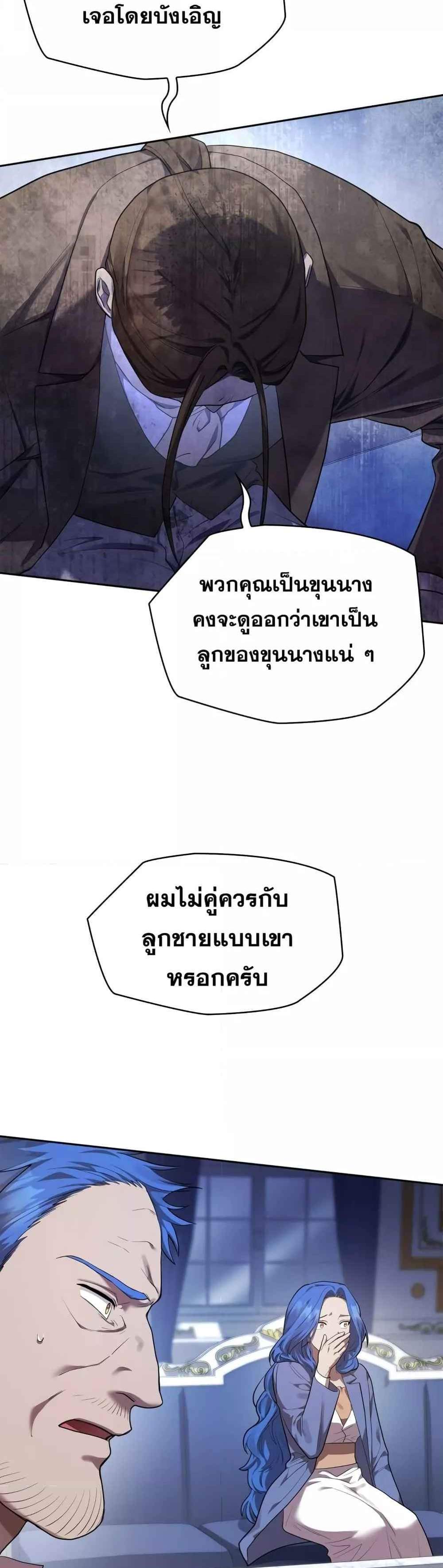 Infinite Mage แปลไทย