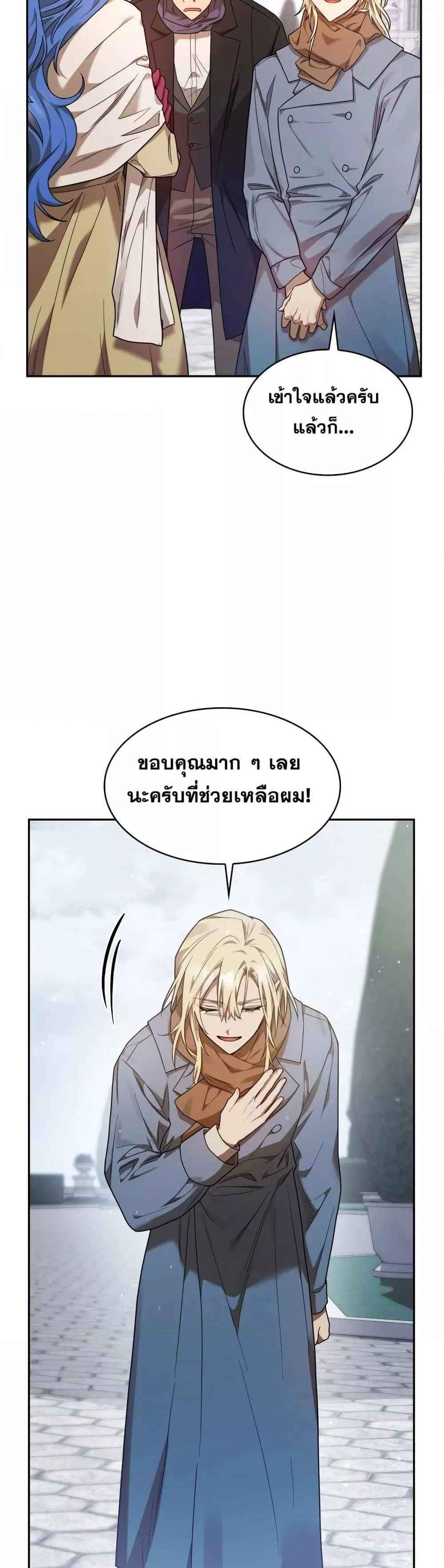 Infinite Mage แปลไทย